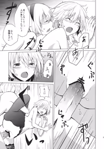 Page 25 of Kono Ato Futari ga Sex Shimasu - preview thumbnail