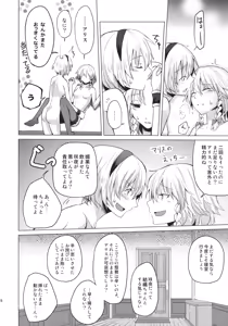 Page 30 of Kono Ato Futari ga Sex Shimasu - preview thumbnail