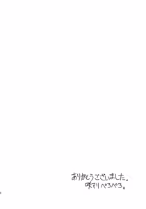 Page 32 of Kono Ato Futari ga Sex Shimasu - preview thumbnail