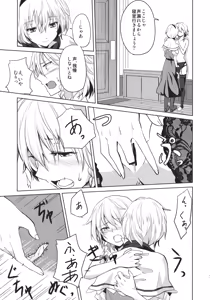 Page 9 of Kono Ato Futari ga Sex Shimasu - preview thumbnail
