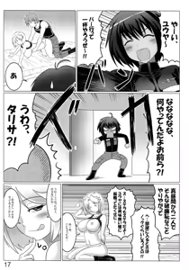 Page 17 of Argos no Senotome-tachi - preview thumbnail