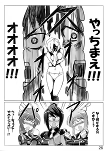 Page 26 of Argos no Senotome-tachi - preview thumbnail
