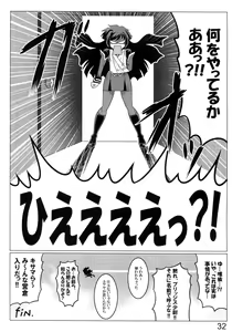 Page 32 of Argos no Senotome-tachi - preview thumbnail