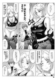 Page 6 of Argos no Senotome-tachi - preview thumbnail