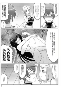 Page 7 of Argos no Senotome-tachi - preview thumbnail