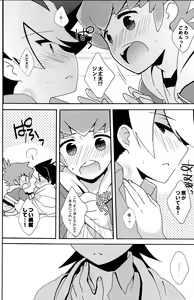 Page 13 of Anata no Ato - preview thumbnail