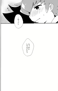 Page 15 of Anata no Ato - preview thumbnail