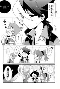 Page 17 of Anata no Ato - preview thumbnail