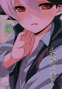 Page 2 of Anata no Ato - preview thumbnail