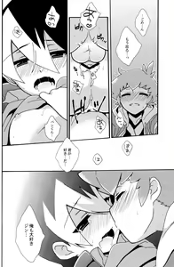 Page 9 of Anata no Ato - preview thumbnail