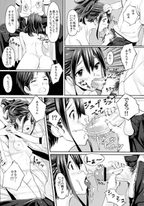Page 17 of Chuutanerobobu no Sei Jijou - preview thumbnail