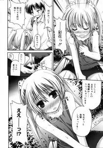 Page 11 of COMIC 0EX Vol. 09 2008-09 - preview thumbnail