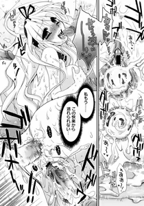Page 111 of COMIC 0EX Vol. 09 2008-09 - preview thumbnail