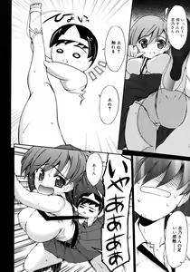 Page 123 of COMIC 0EX Vol. 09 2008-09 - preview thumbnail
