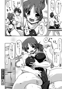 Page 167 of COMIC 0EX Vol. 09 2008-09 - preview thumbnail