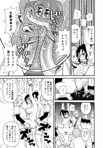 Page 192 of COMIC 0EX Vol. 09 2008-09 - preview thumbnail