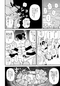 Page 193 of COMIC 0EX Vol. 09 2008-09 - preview thumbnail