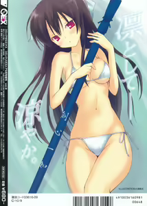 Page 2 of COMIC 0EX Vol. 09 2008-09 - preview thumbnail