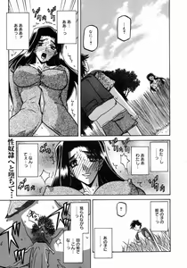 Page 218 of COMIC 0EX Vol. 09 2008-09 - preview thumbnail