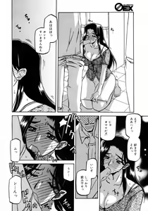 Page 227 of COMIC 0EX Vol. 09 2008-09 - preview thumbnail