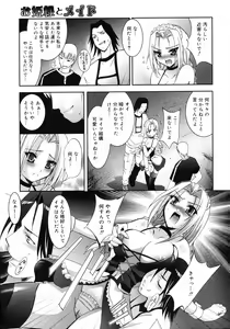 Page 244 of COMIC 0EX Vol. 09 2008-09 - preview thumbnail