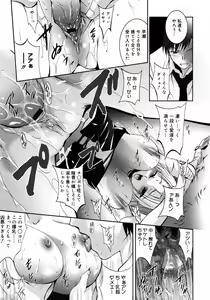 Page 252 of COMIC 0EX Vol. 09 2008-09 - preview thumbnail