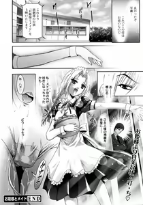 Page 255 of COMIC 0EX Vol. 09 2008-09 - preview thumbnail