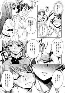 Page 299 of COMIC 0EX Vol. 09 2008-09 - preview thumbnail