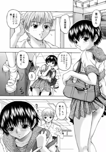 Page 318 of COMIC 0EX Vol. 09 2008-09 - preview thumbnail
