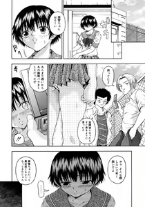 Page 319 of COMIC 0EX Vol. 09 2008-09 - preview thumbnail