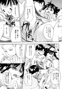 Page 346 of COMIC 0EX Vol. 09 2008-09 - preview thumbnail