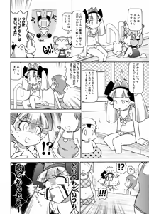 Page 383 of COMIC 0EX Vol. 09 2008-09 - preview thumbnail