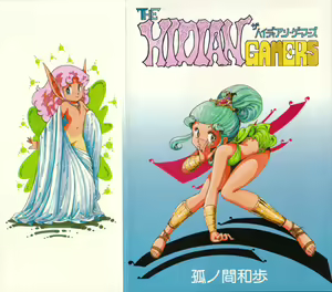 The Hidian Gamers (decensored) — hentai manga cover on Fhentai