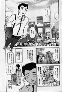 Page 11 of Young Comic 2007-05 - preview thumbnail