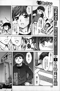Page 134 of Young Comic 2007-05 - preview thumbnail