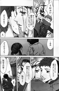 Page 140 of Young Comic 2007-05 - preview thumbnail