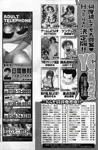 Page 152 of Young Comic 2007-05 - preview thumbnail