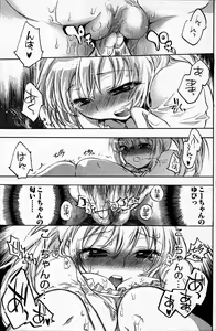 Page 213 of Young Comic 2007-05 - preview thumbnail