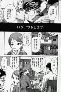 Page 299 of Young Comic 2007-05 - preview thumbnail