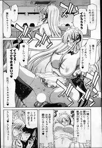 Page 72 of Young Comic 2007-05 - preview thumbnail