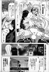 Page 74 of Young Comic 2007-05 - preview thumbnail