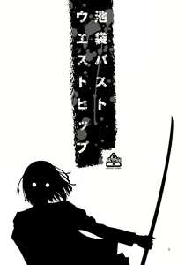 Page 2 of Ikebukuro Bust Waist Hip (decensored) - preview thumbnail