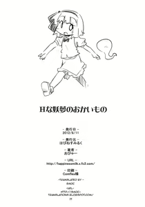 Page 25 of H na Youmu no Okaimono | Youmu's sexy shopping - preview thumbnail