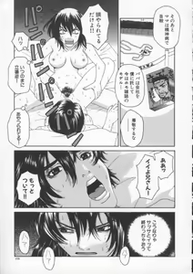 Page 179 of Tsuyudaku - preview thumbnail
