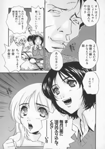 Page 29 of Tsuyudaku - preview thumbnail