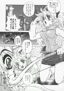 Page 43 of Tsuyudaku - preview thumbnail
