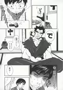 Page 63 of Tsuyudaku - preview thumbnail