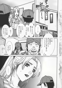 Page 9 of Tsuyudaku - preview thumbnail