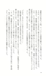 Page 107 of WORDS WORTH 4 - Hikari no Ichizoku - Kouhen - preview thumbnail