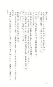 Page 113 of WORDS WORTH 4 - Hikari no Ichizoku - Kouhen - preview thumbnail